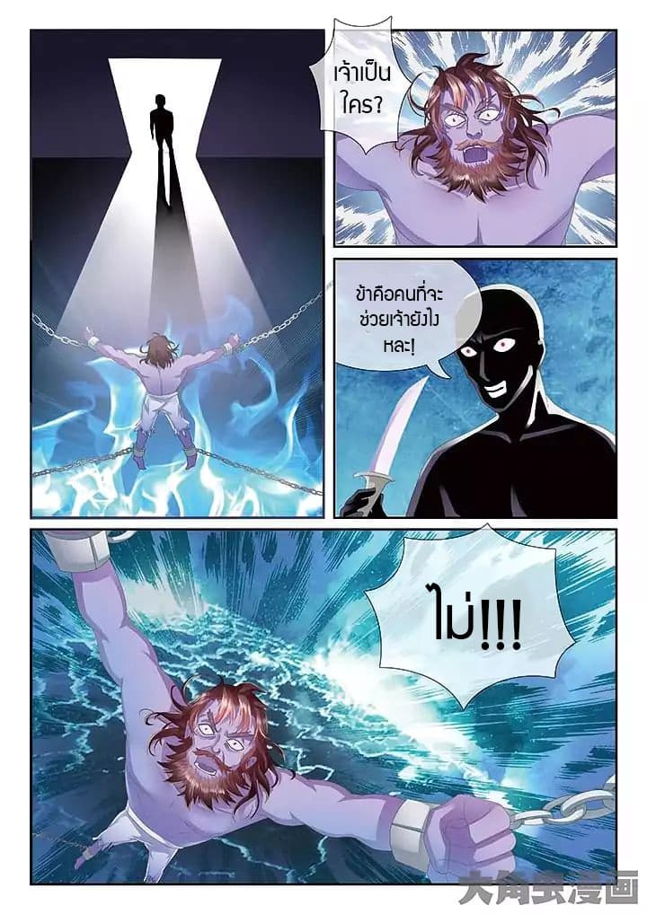 Legend of Immortals 15-15