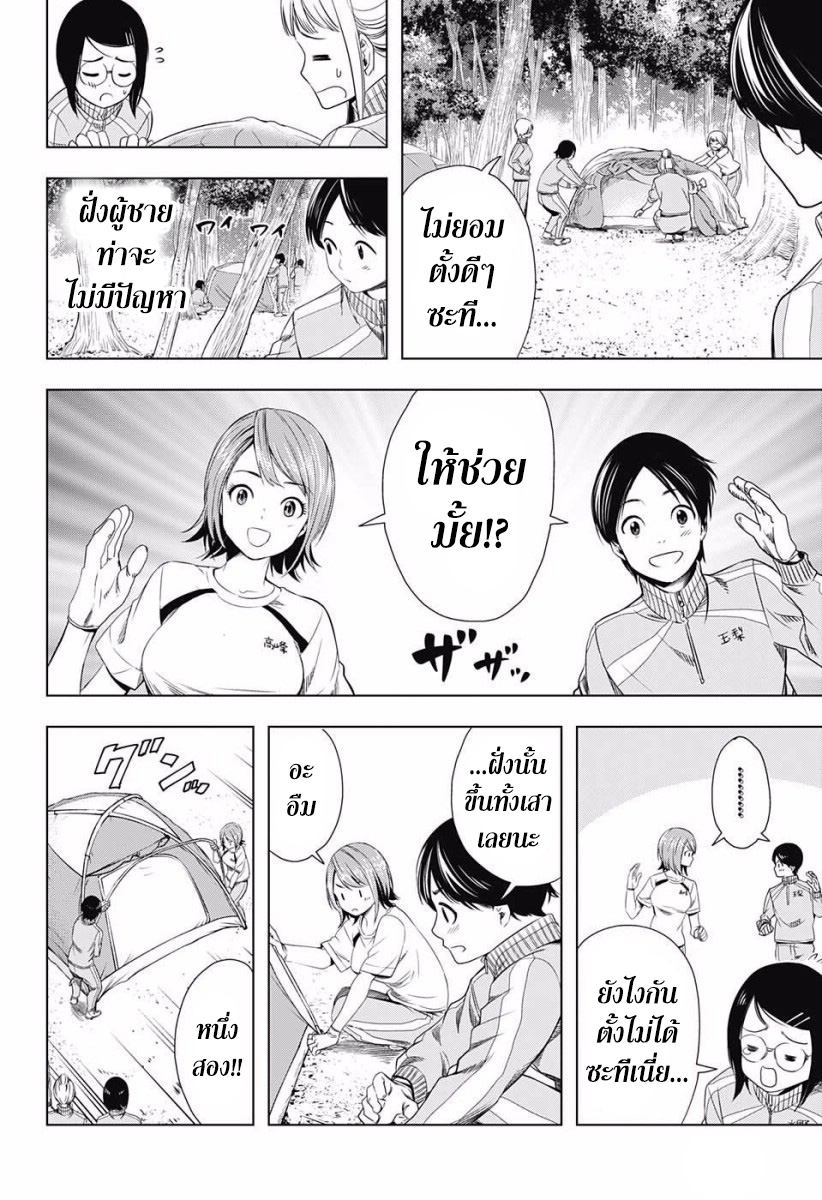Cross Account 10-ผม X ฉัน