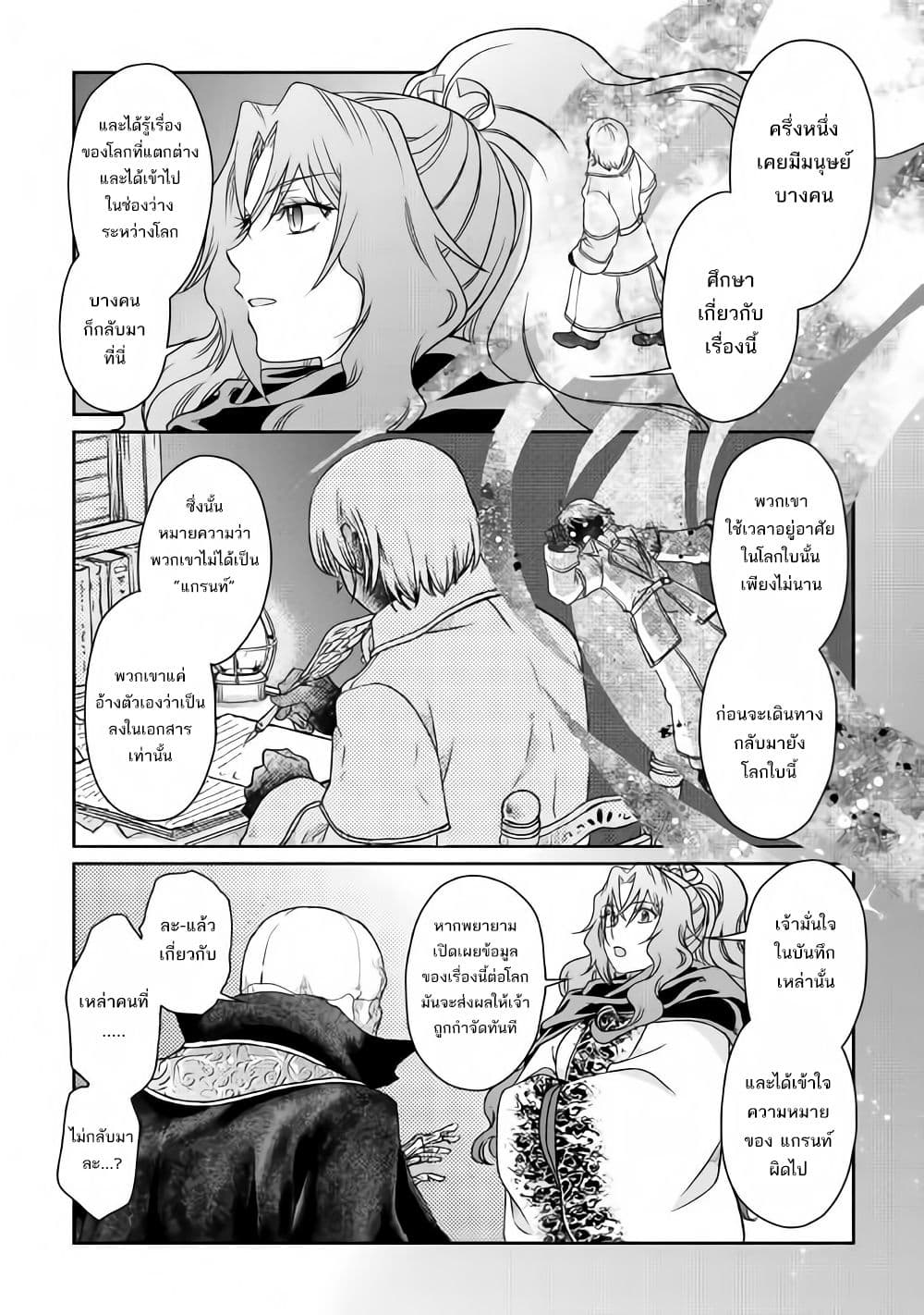 Tsuki ga Michibiku Isekai Douchuu 41-41