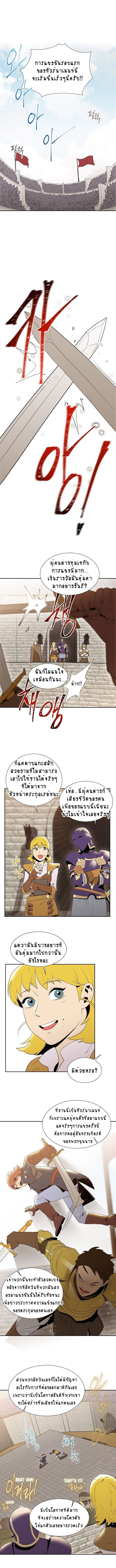 Skeleton Soldier Couldn't Protect the Dungeon นักรบโครงกระดูก ผู้มิอาจปกปักดันเจี้ยน 25-25