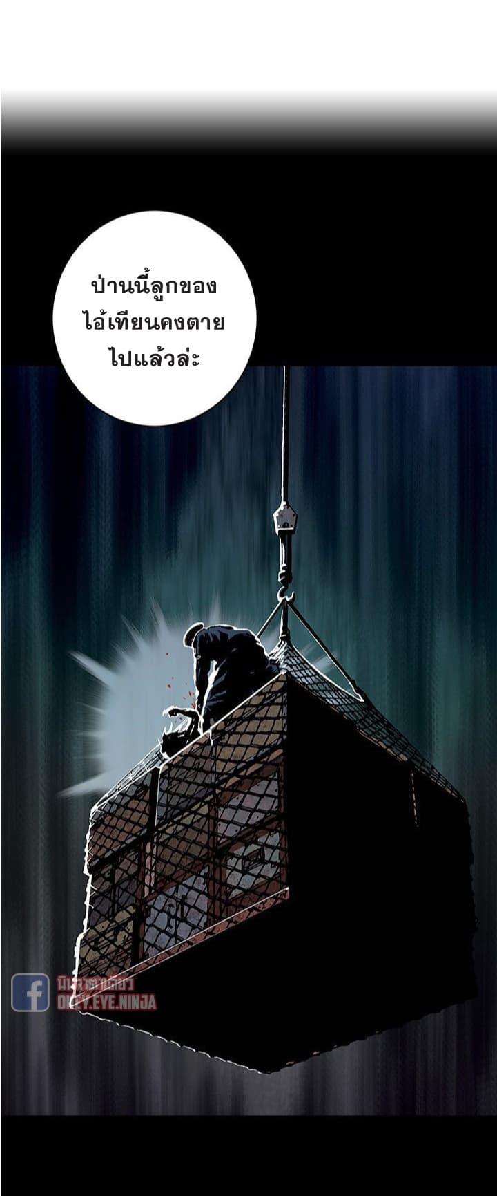 Leviathan 41-41