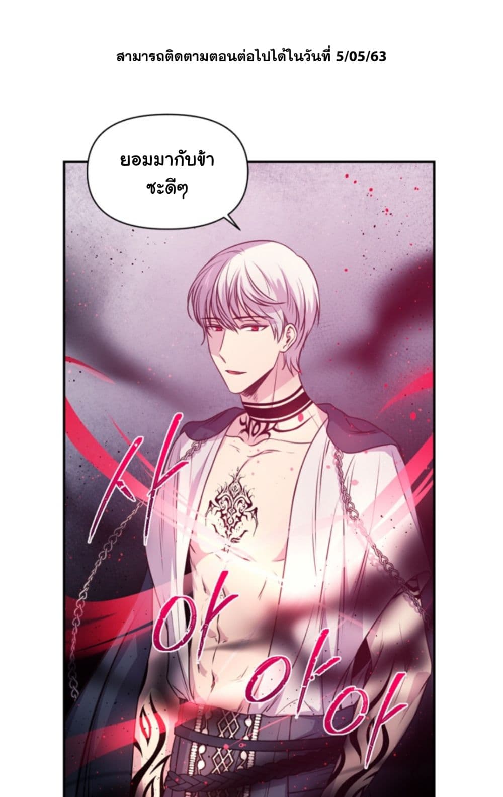Beware of the Red Thread 2-2