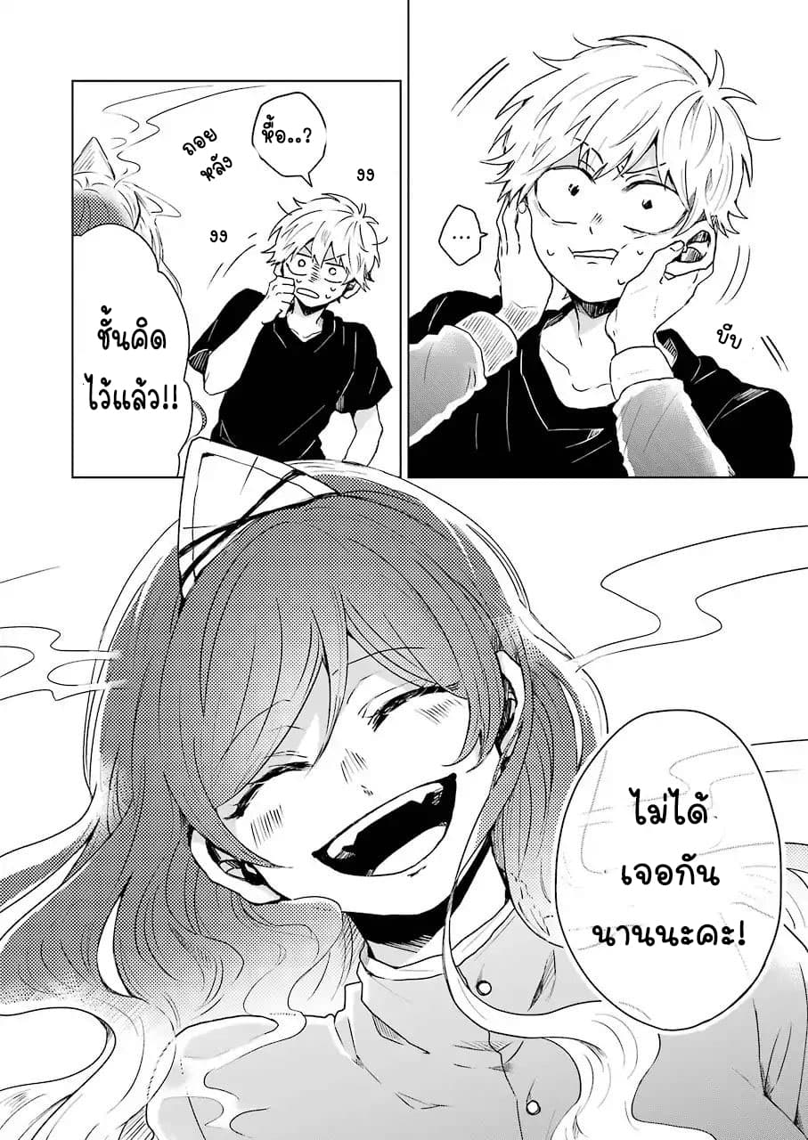 25-ji no Ghost Writer 1-ฮิกุราชิ ซึคุมิ
