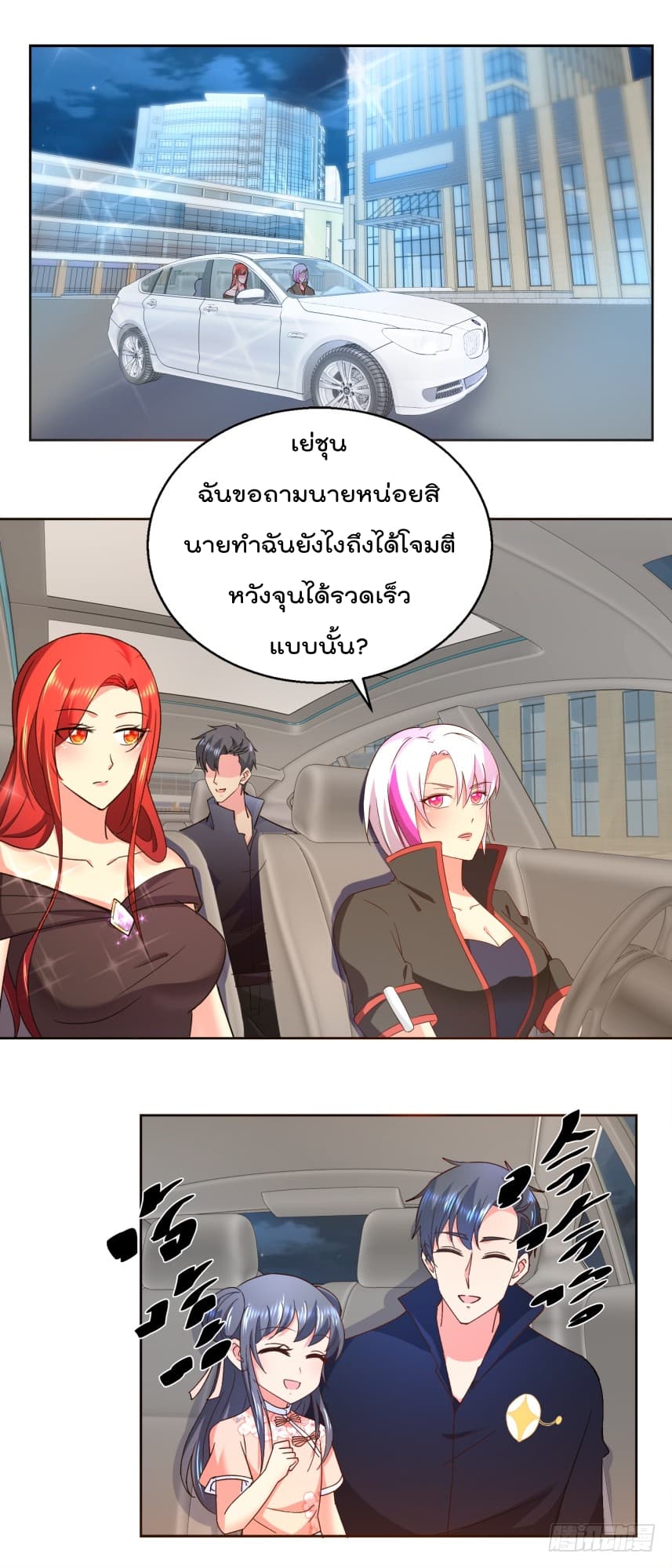 Immortal Nanny Dad เทพเกิดใหม่กลายเป็นปะป๊าซะงั้น 23-23