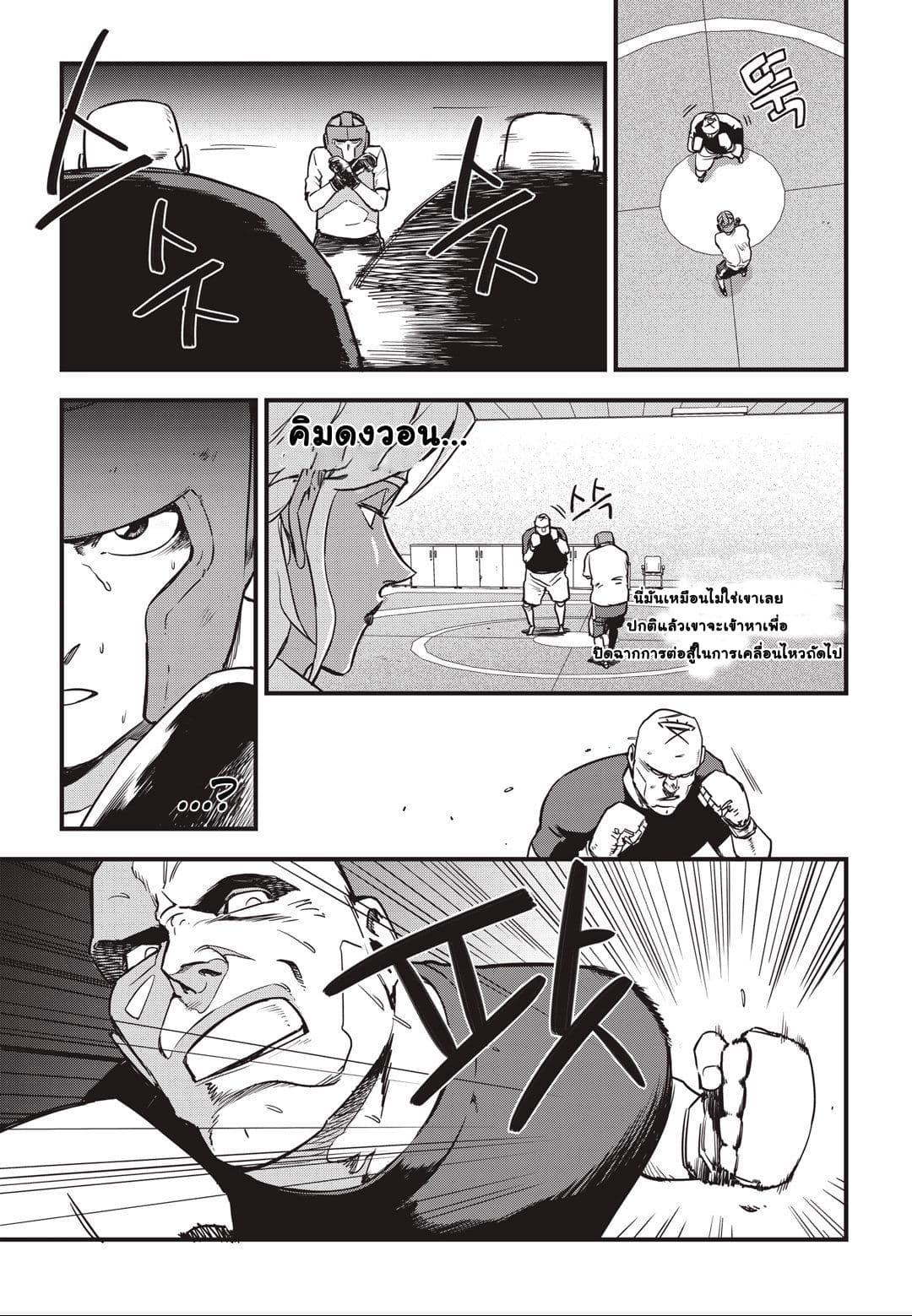 Fight Class 3 7-7