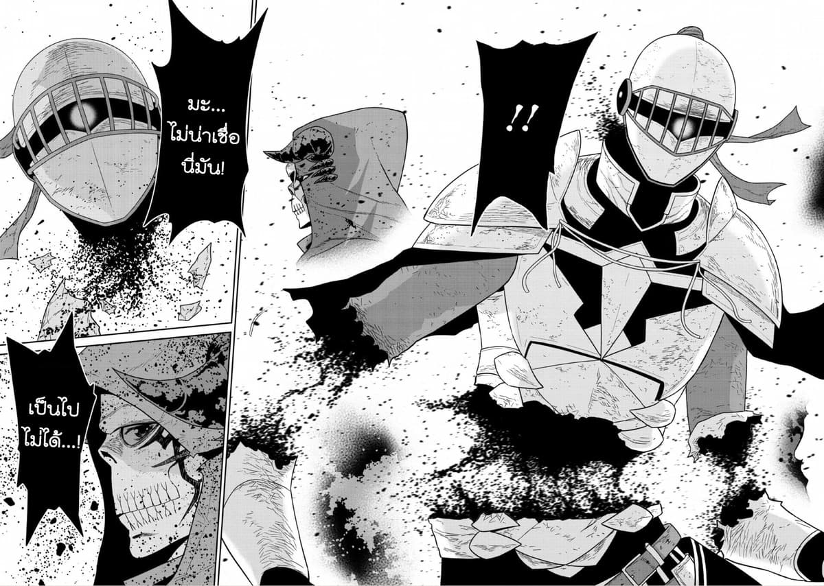 Maou-gun Saikyou no Majutsushi wa Ningen datta เมื่อมนุษย์ได้มาสร้างฮาเร็มในทัพจอมมาร 10-10