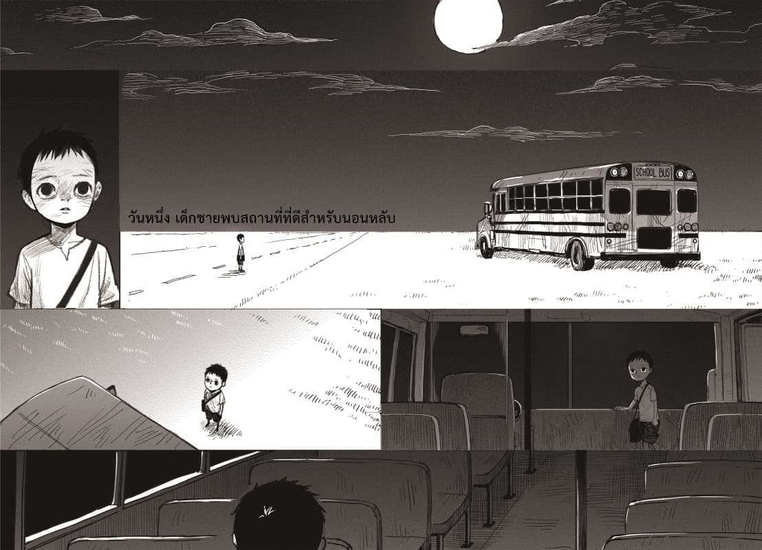 The Horizon 1-1