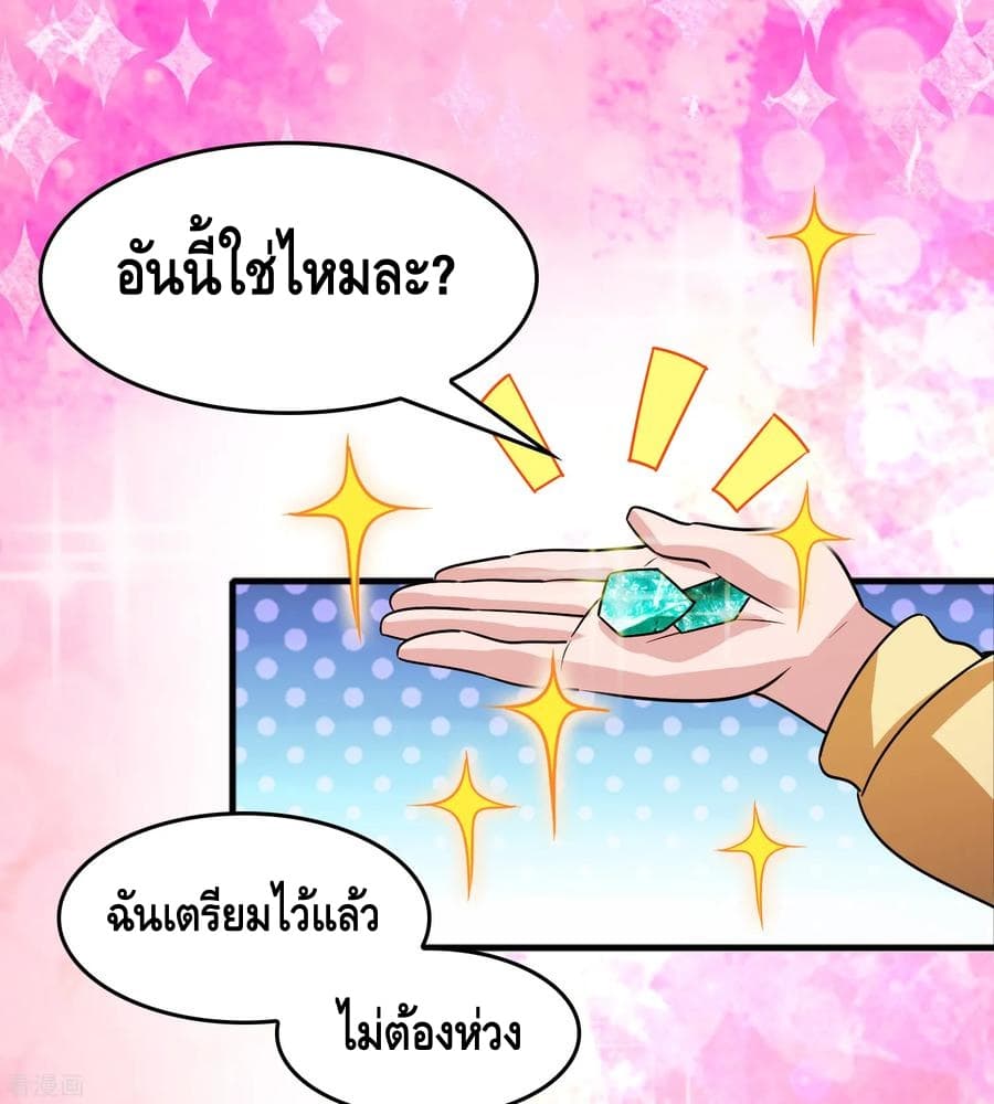 Become God Merchant in The Other World ข้ามต่างโลกเพื่อเป็นพ่อค้าเทพสุดมั่งคั่ง 58-58