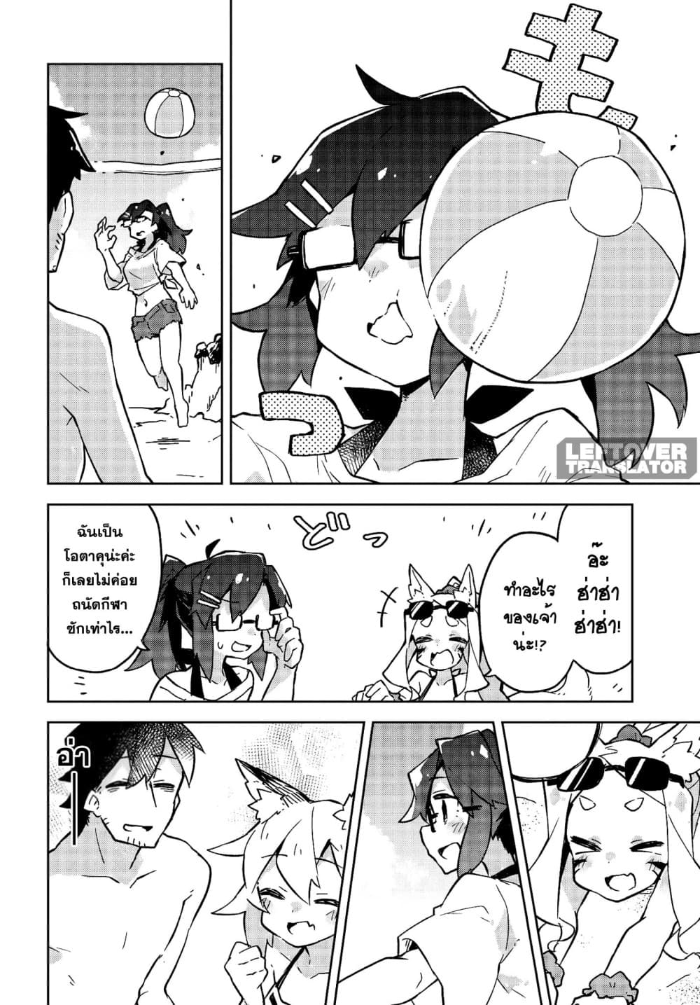Sewayaki Kitsune no Senko-san เซ็นโกะซังเทพจิ้งจอกจอมป่วน 19-หน้าร้อนก็ต้องทะเล!