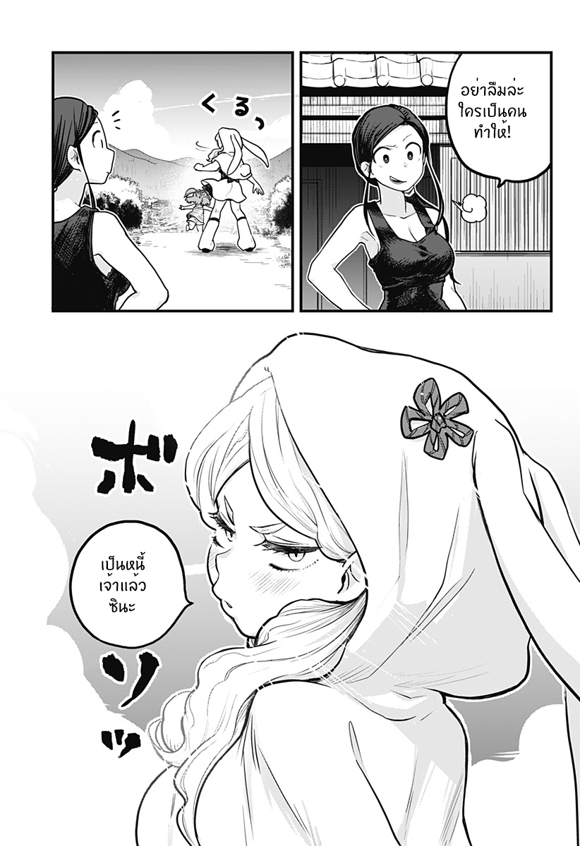 Tokedase! Mizore-chan 4-4
