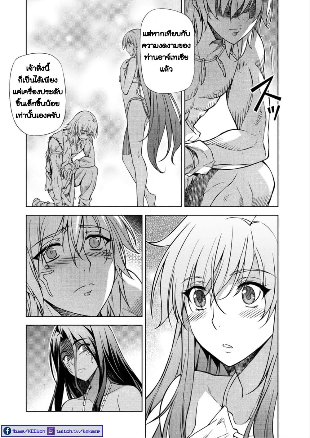 Ponkotsu megami no isekai sousei-roku เทพธิดาเพี้ยน เปลี่ยนโลก 4-การปฏิวัติของมันสมอง