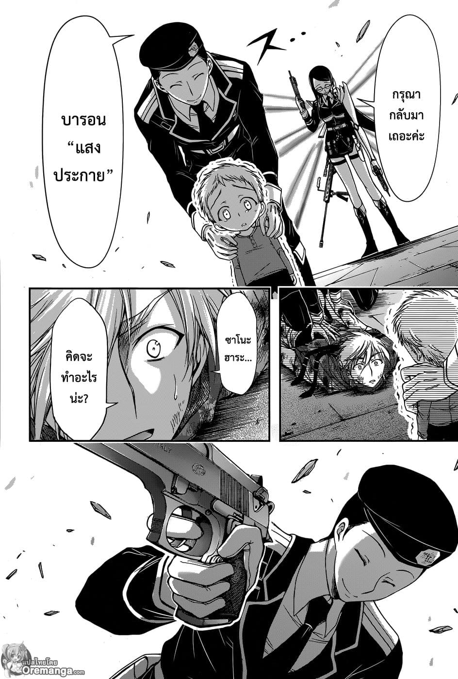 Plunderer 9-Plunderer