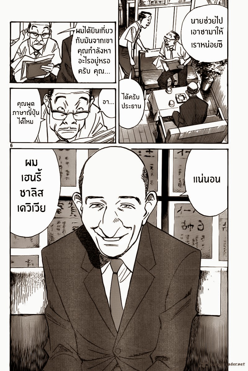 Billy Bat 65-เดวิเวีย
