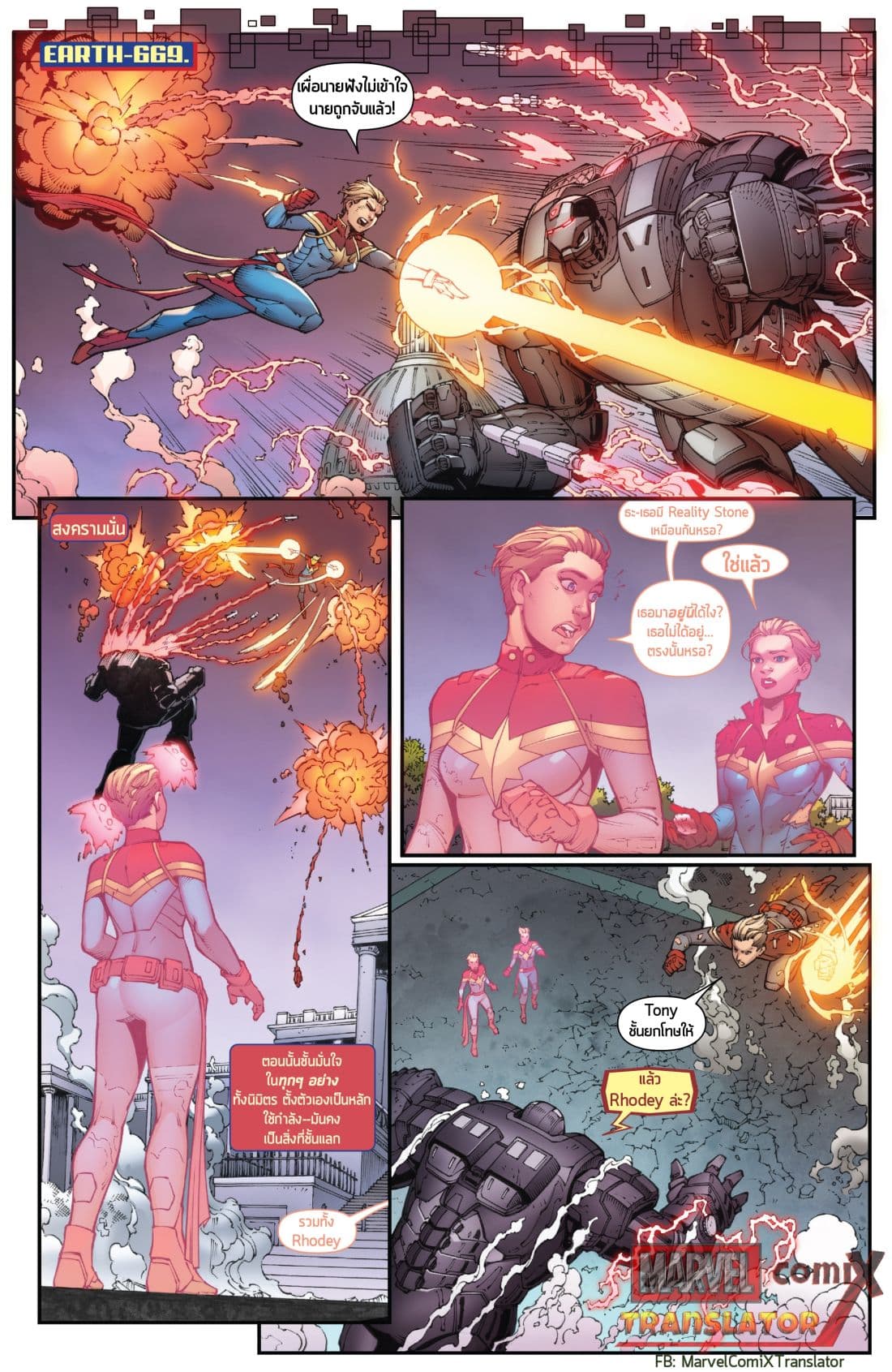 Infinity Countdown 2.1-Captain Marvel