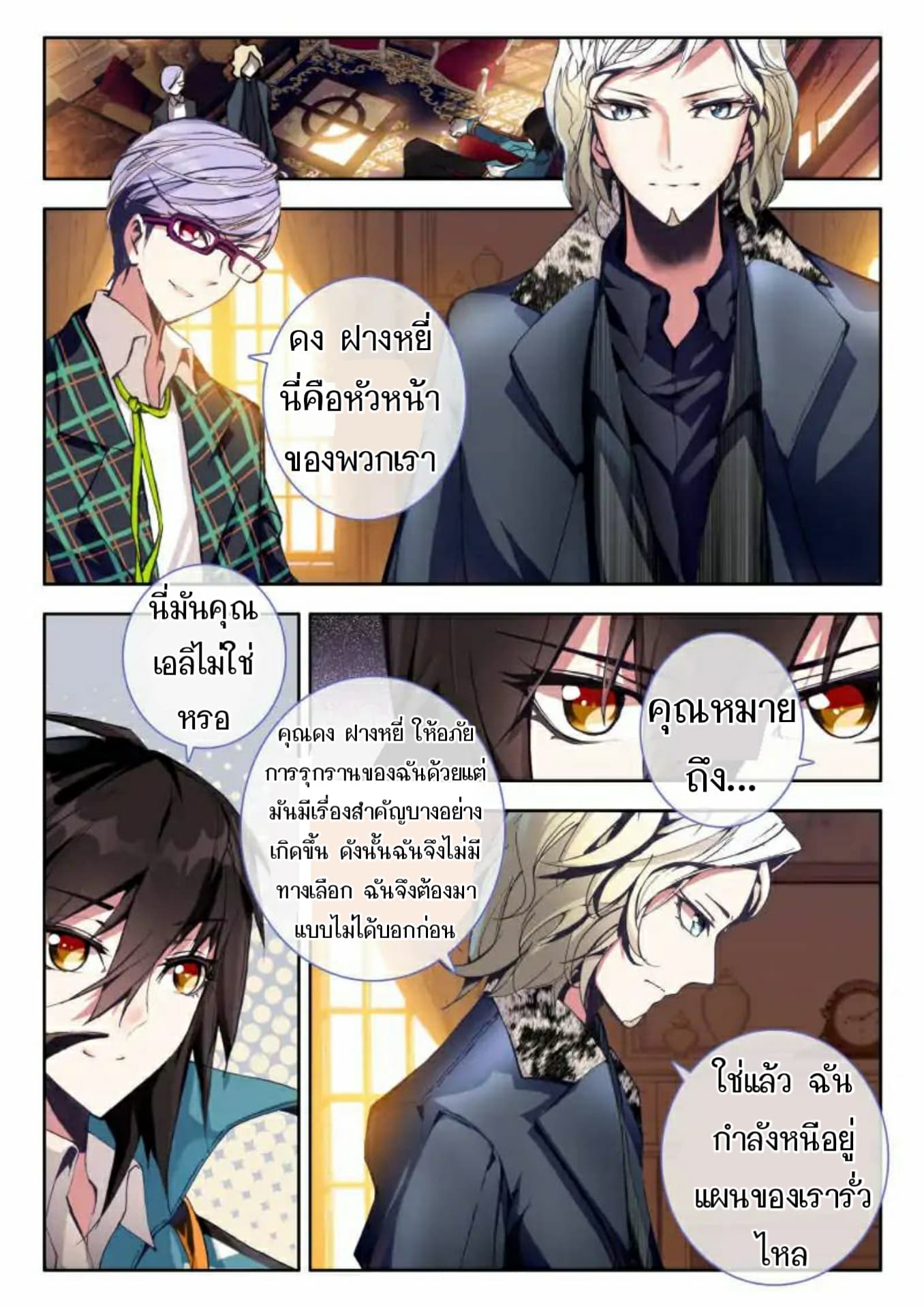 The Dragon Conqueror 9-9