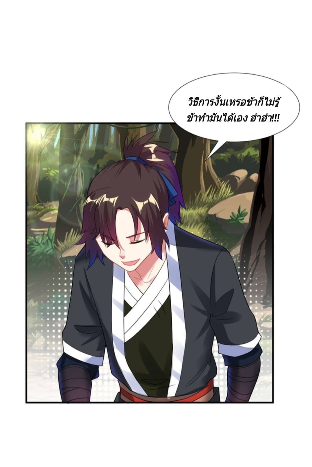 Jiang Xiaofan เส้นทางสู่สวรรค์ 9-9
