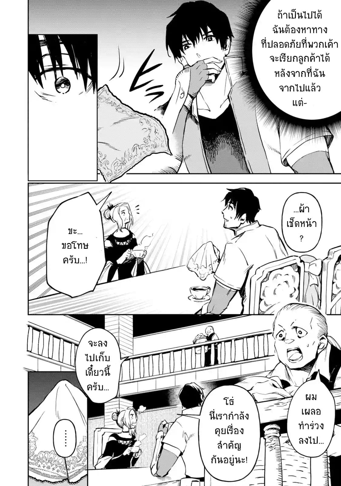 Boukensha License o Hakudatsu Sareta Ossan Dakedo, Manamusume ga Dekita no de Nonbiri Jinsei 9-9