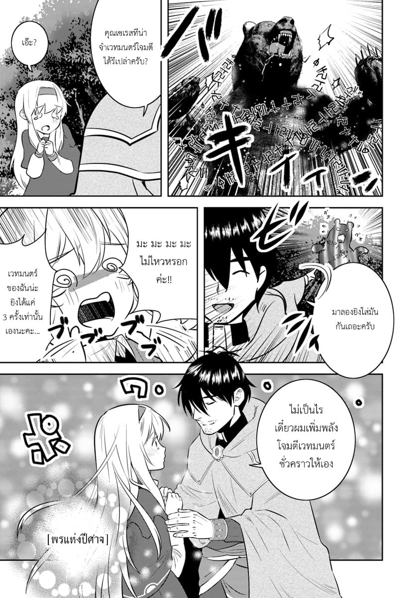 Arafoo Kenja no Isekai Seikatsu Nikki 4-คุณลุงกับการเป็นผู้อยู่อาศัย