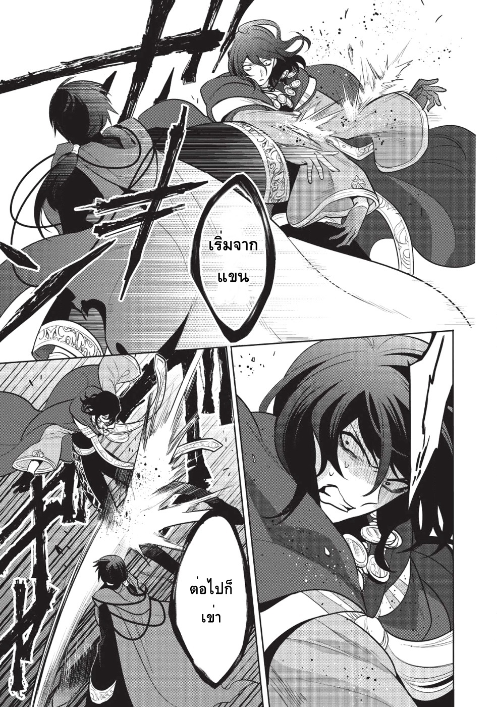 Maou no Ore ga Dorei Elf wo Yome ni Shitanda ga, Dou Medereba Ii? 12-เพราะกลายเป็นจอมมารเลยดูเหมือนจะมีหน้าที่ต้องทำตัวเป็นคนหยิ่งยโสอยู่ (1)