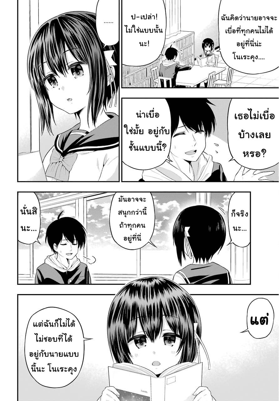 Yonakano Reijini Haremu Wo 19-Just As The Love Note Says (2)
