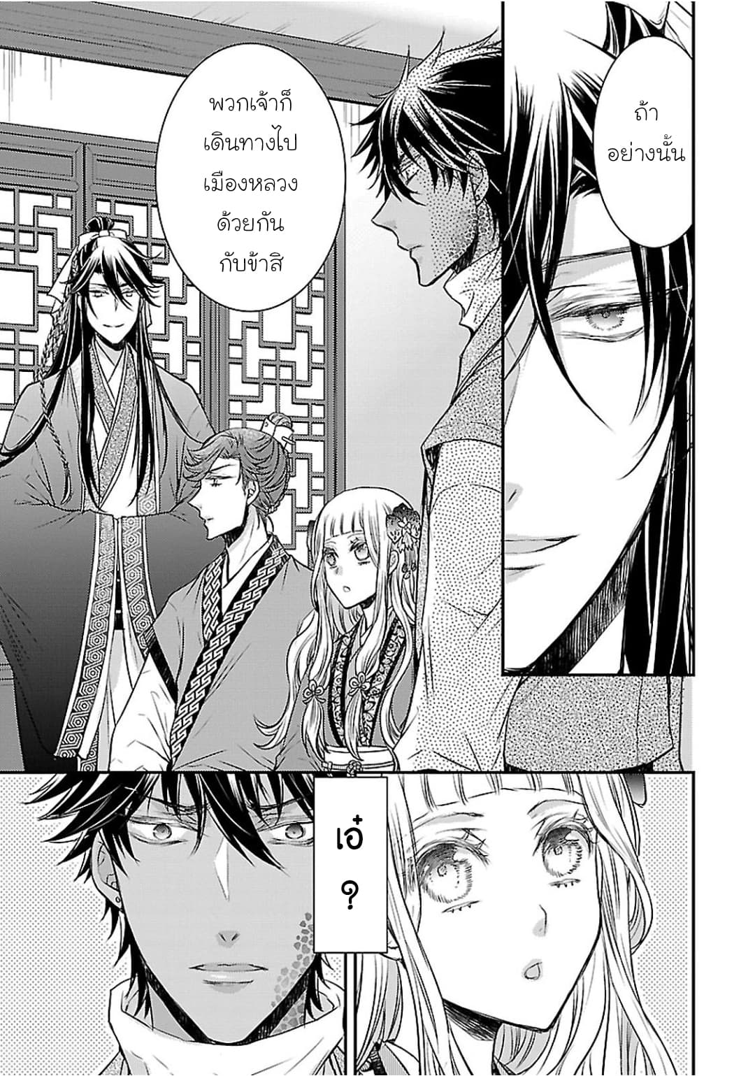 Gekkakoku Kiiden 2-2