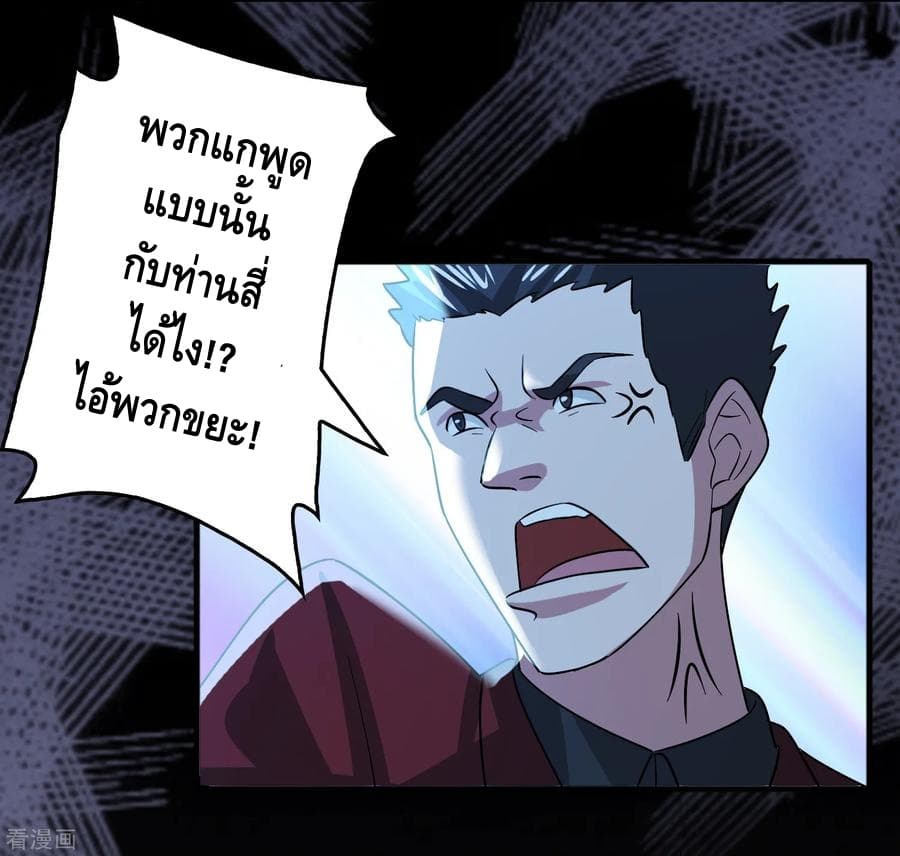 Become God Merchant in The Other World ข้ามต่างโลกเพื่อเป็นพ่อค้าเทพสุดมั่งคั่ง 56-56