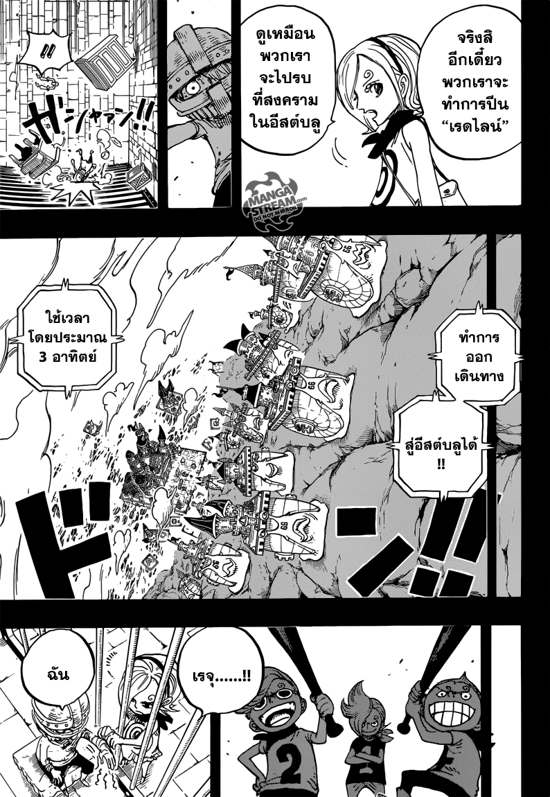 One Piece 841-สู่อีสต์บลู