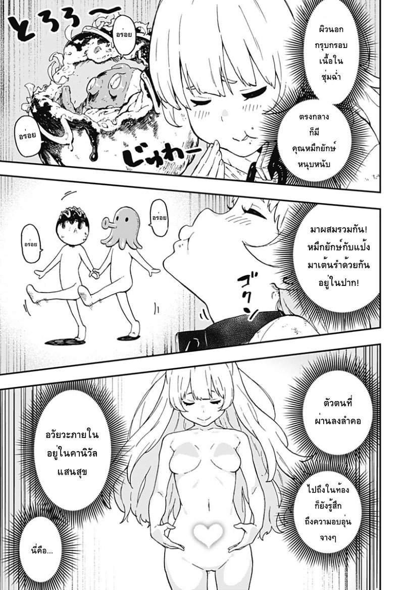 Hime-sama "Goumon" no Jikandesu ได้เวลา "ทรมาน" เจ้าหญิงแล้วค่ะ 2-ทรมาน (2)