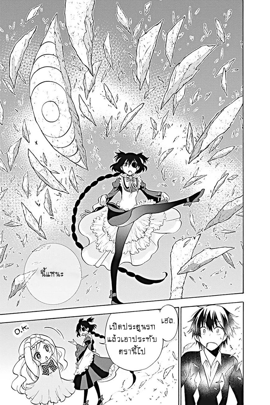 Kyou no Cerberus 12-ยอร์มุนกานดร์และเฮล