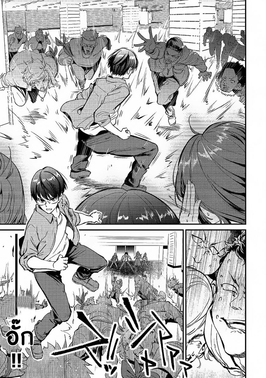 B Group no Shounen X 17-17