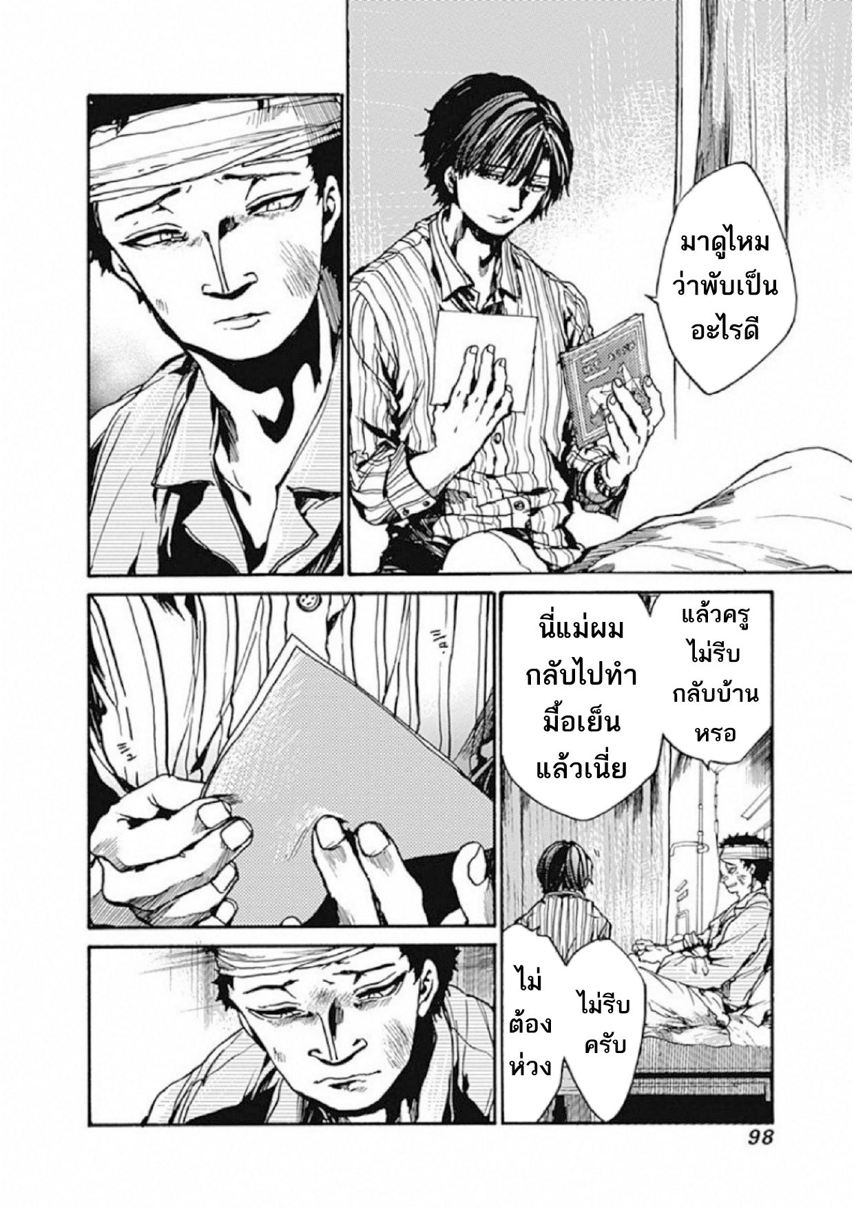 Koko wa Ima kara Rinri desu. จากนี้จะเข้าสู่บทเรียนวิชาจริยศาสตร์ 8-8