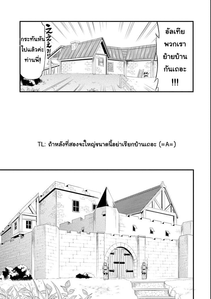Oda Nobunaga to Iu Nazo no Shokugyo ga Mahou Kenshi yori Cheat Dattanode, Oukoku wo Tsukuru Koto ni Shimashita 4-เพิ่มกำลังทหาร เลื่อนตำแหน่งสู่บารอน