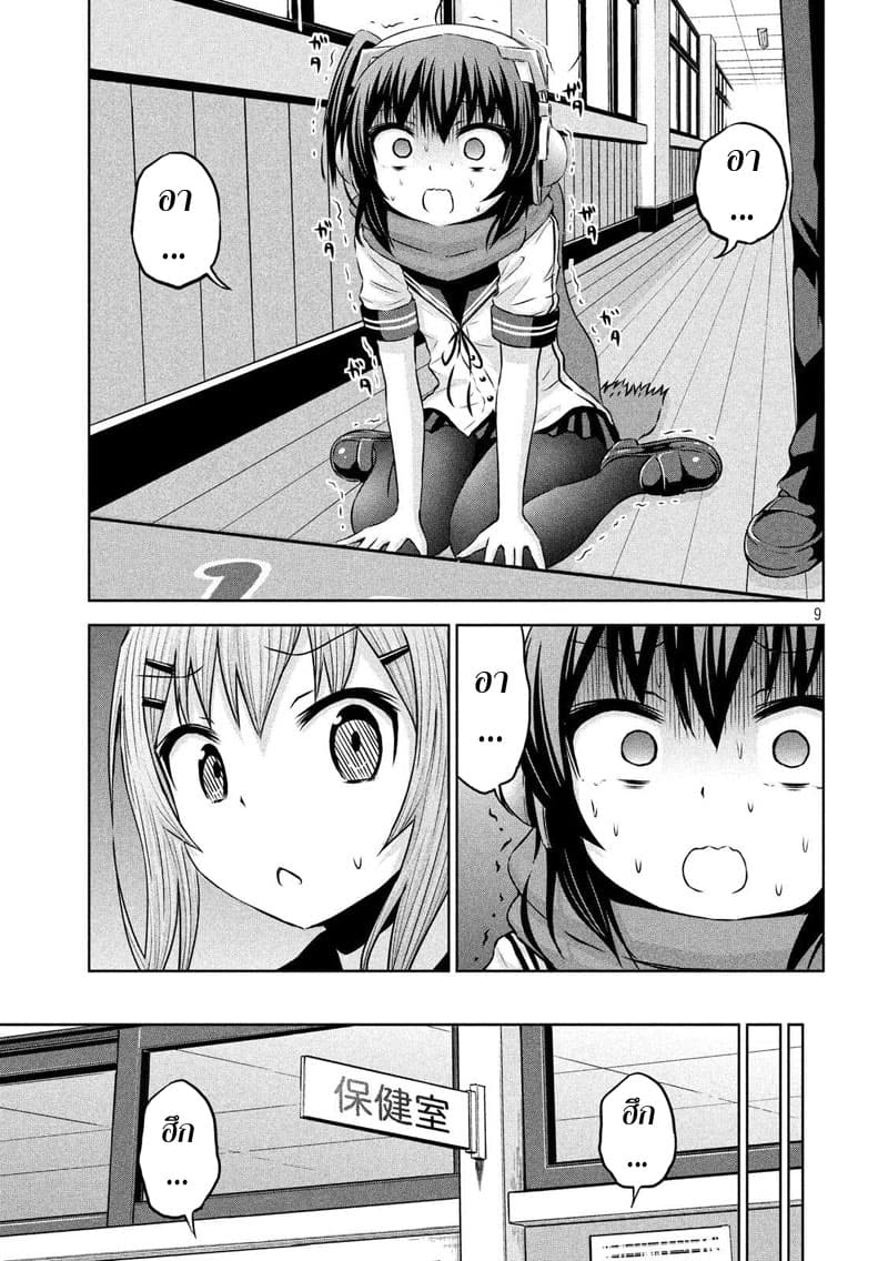 Chikotan, Kowareru 62-หญิงสาวที่น่าสงสัยเบิกเนตร! ความรักจะกอบกู้ห้อง F ได้หรือไม่!?
