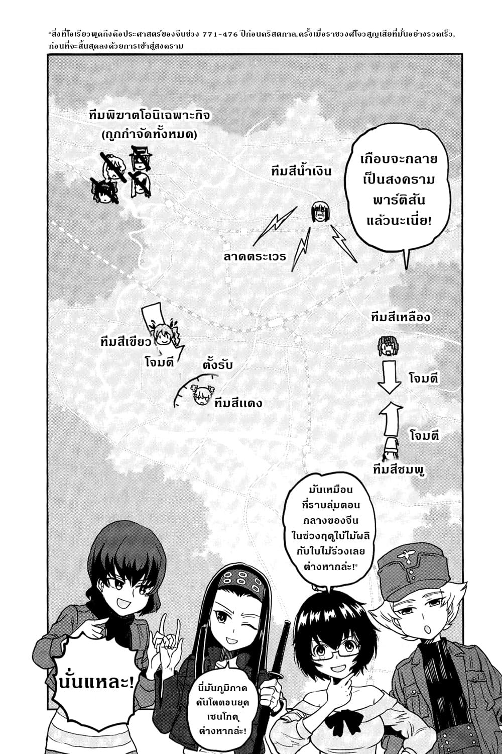 Girls Und Panzer: Ribbon Warrior 44-สงครามแห่งความตาย ณ โคโมโระ Part 11