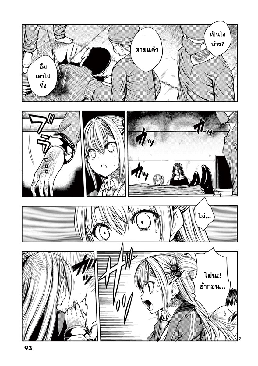 Battle in 5 Seconds After Meeting 12-ไว้ทีหลัง