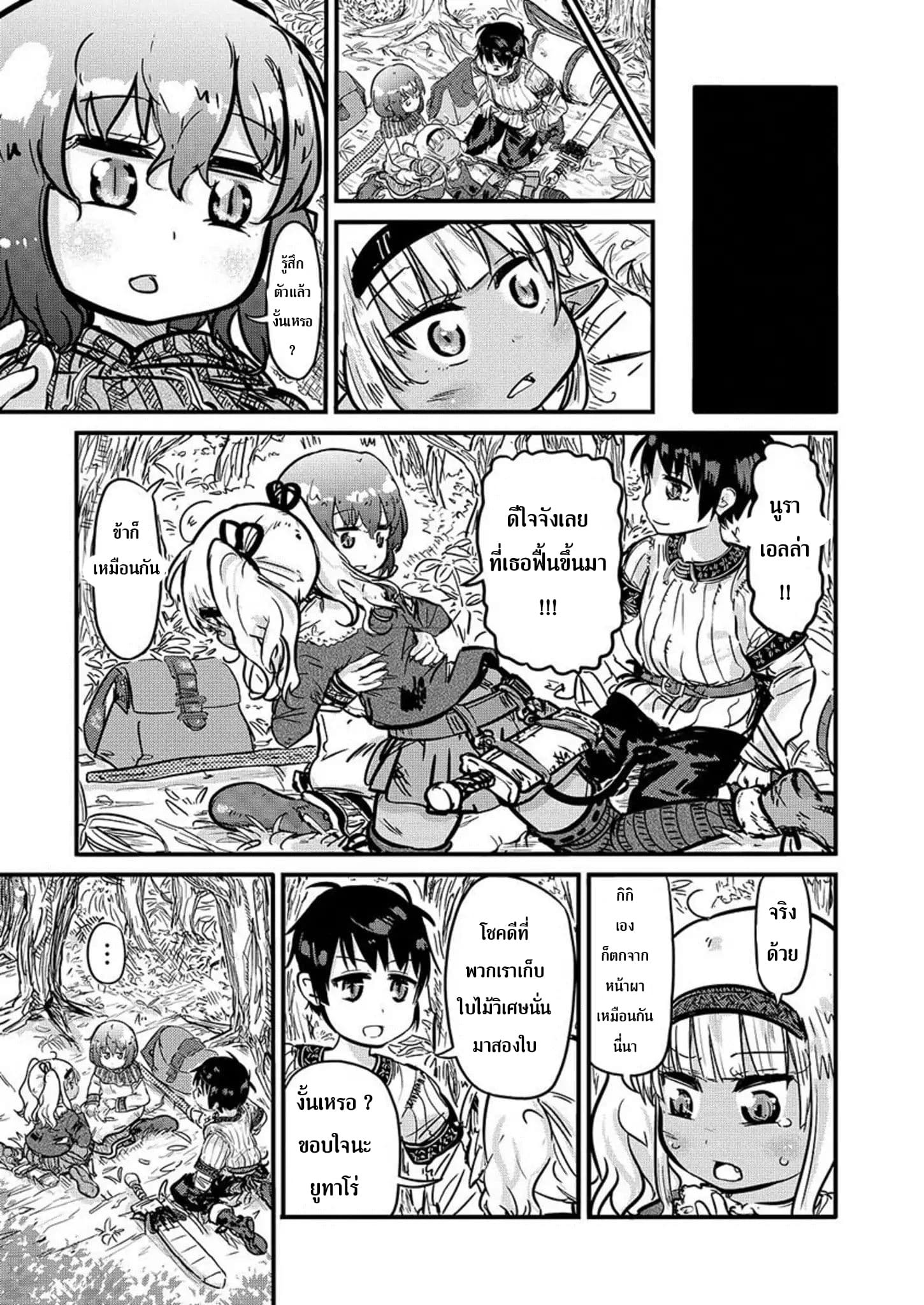 Isekai no Toire de Dai o suru ผู้กล้าส้วมทะลัก 5-5