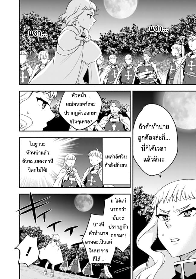 Doryoku Shisugita Sekai Saikyou no Butouka ha, Mahou Sekai wo Yoyuu de Ikinuku. 17-17
