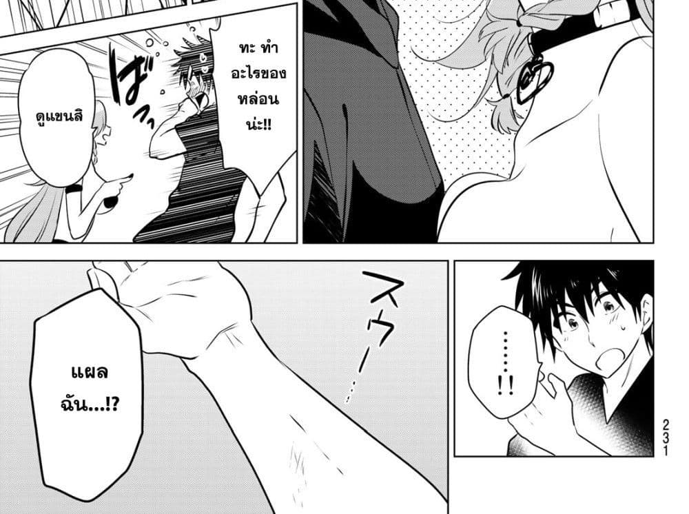 Necromance 2-ภาชนะของบุคคลผู้นั้น