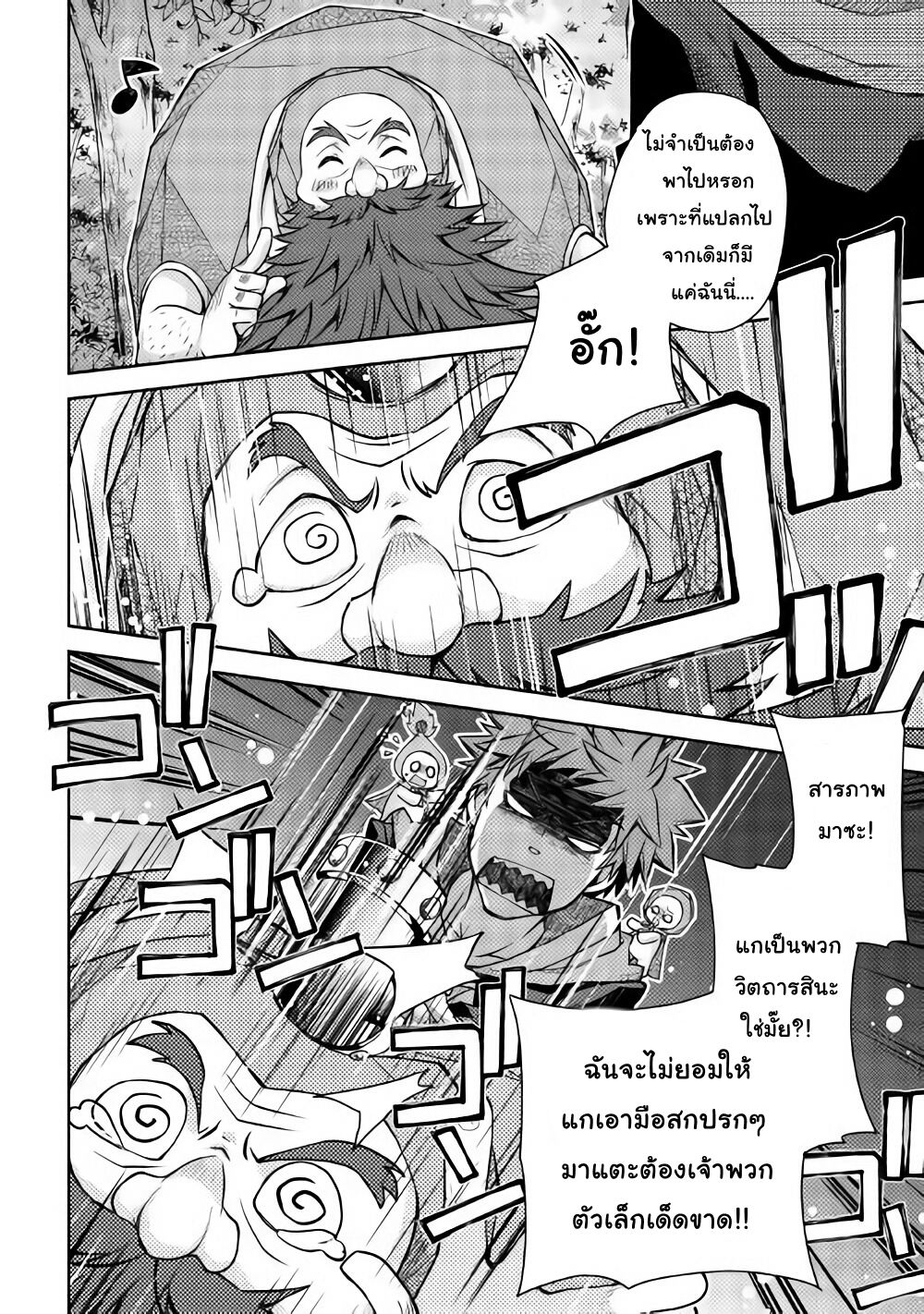 Yankee Wa Isekai De Seirei Ni Aisaremasu 16-16