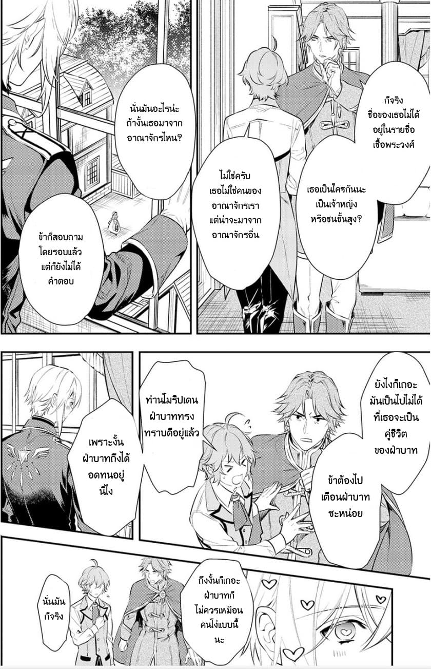 Kokuou Heika no Daimeiwaku na Kyuukon 1-1