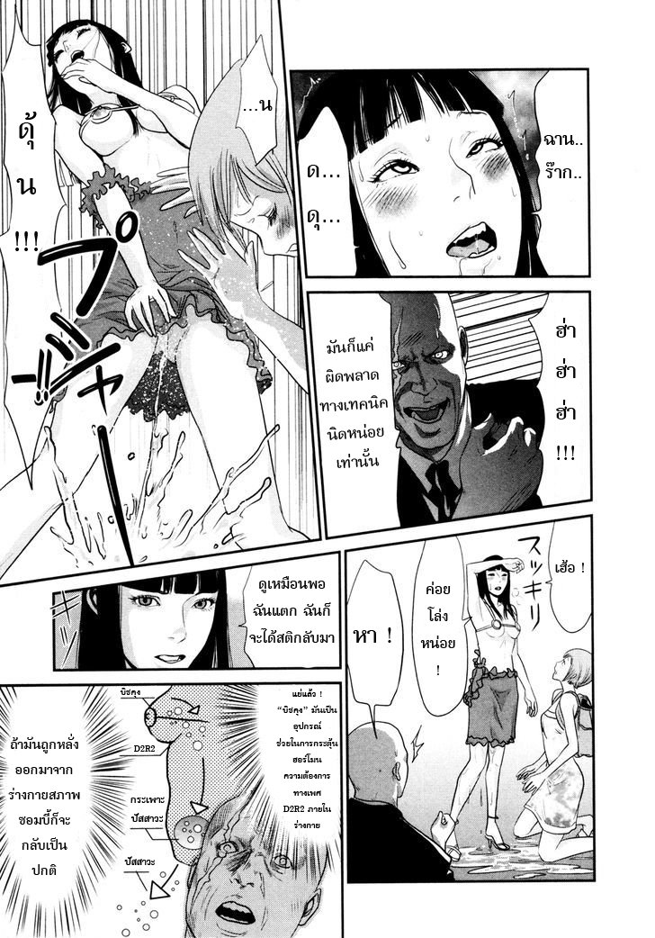 Yarisugi Companion to Atashi Monogatari 10-วิกฤต กับสาวนั่งดริ้ง