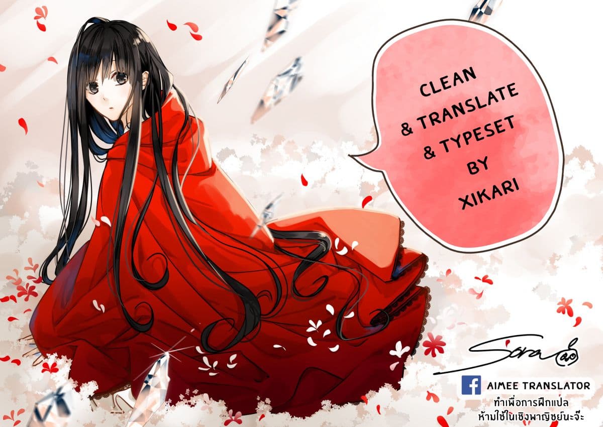 Tensei Majo wa Horobi wo Tsugeru 3-ถ้าแค่เมืองใกล้ๆล่ะก็ ตอนนี้ยังกลับทันค่ะ