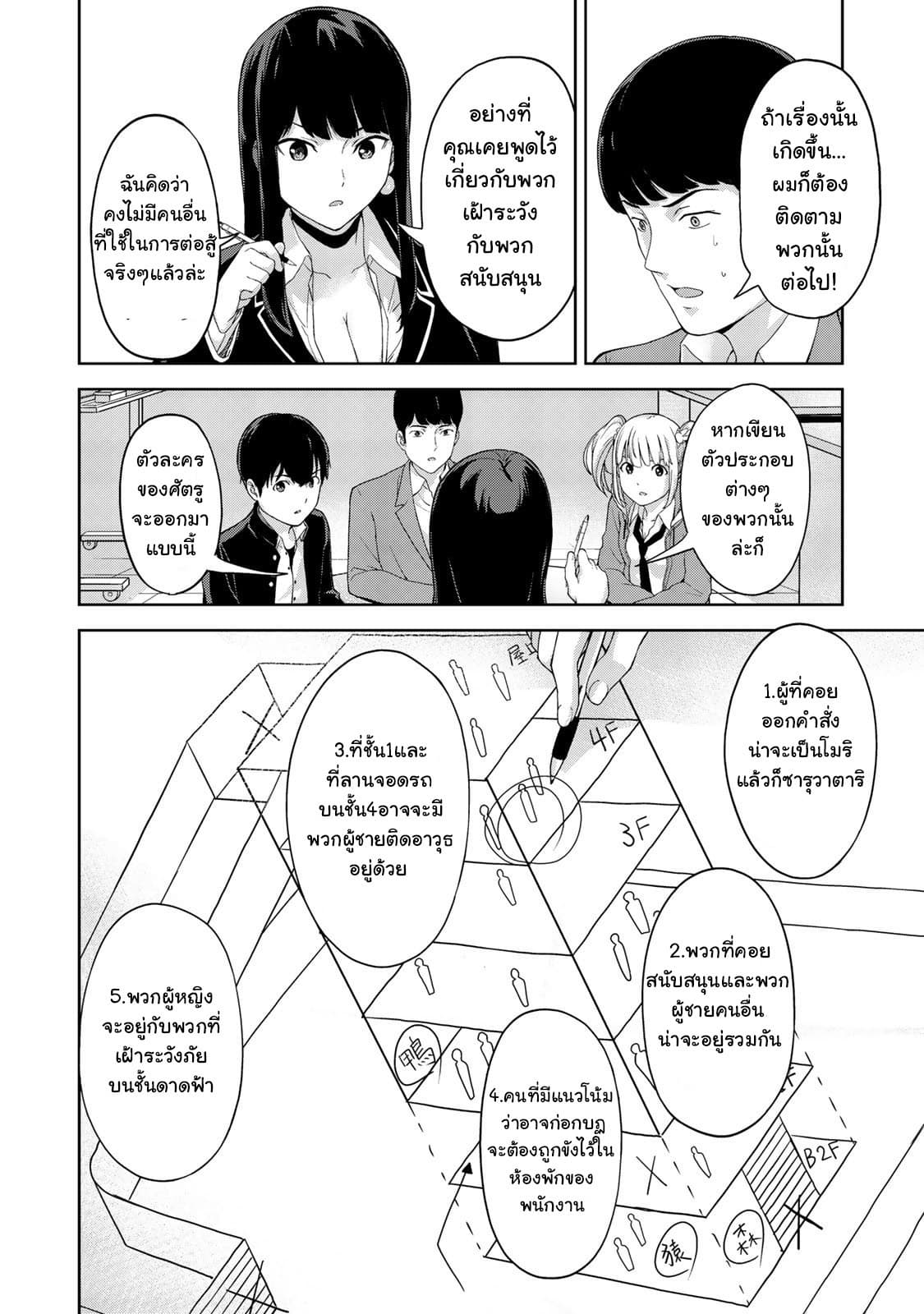 KINGDOM OF "Z" 10-10