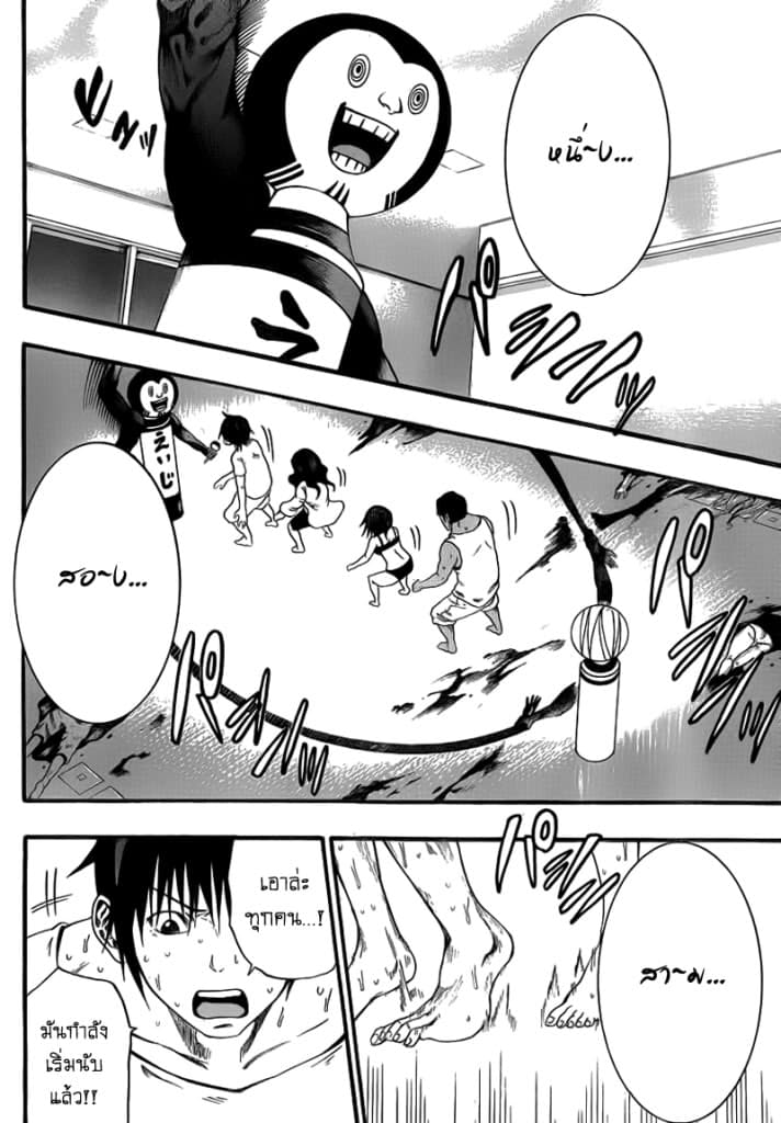 Kamisama no Iutoori 8-8