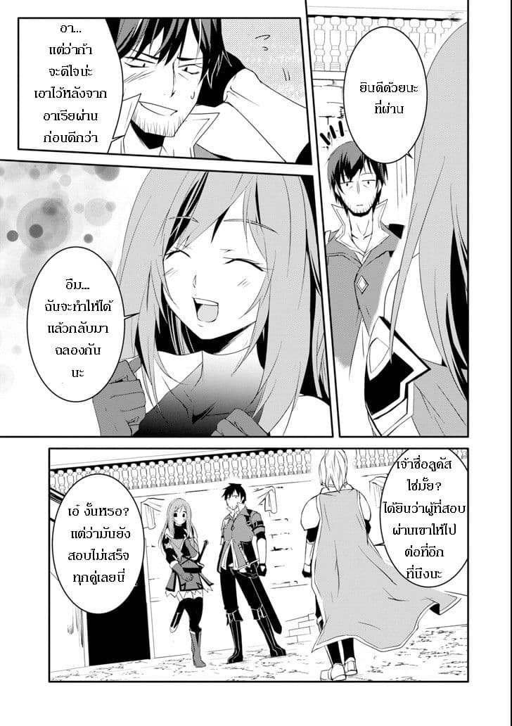 Mannen D-rank no Chuunen Boukensha, Yotta Ikioi de Densetsu no Ken wo Hikkonuku 9.2-ดาบเทพเลียนแบบ (เจ้าหญิงแดง) (2)