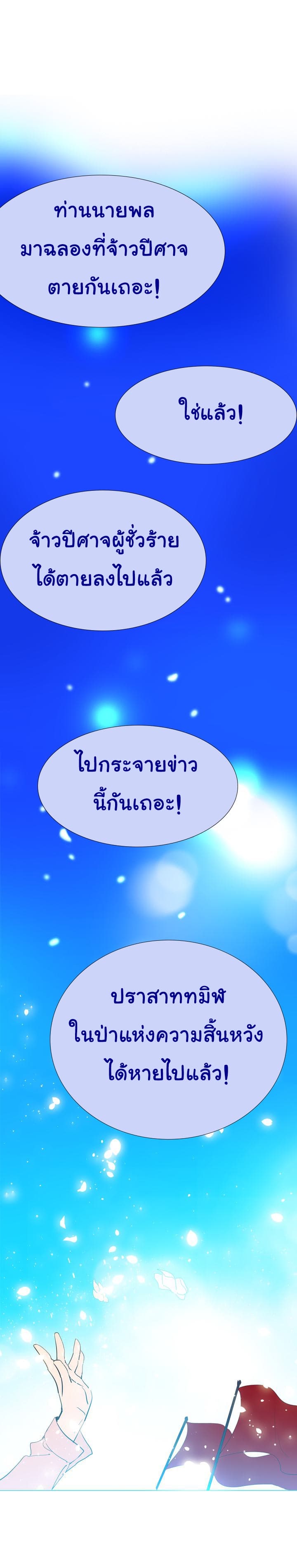 This Witch of Mine แม่มดยันเดเระกับไอ้หนุ่มใจงาม 12-21