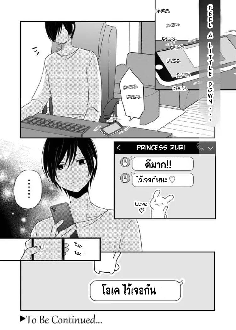 My Lv999 Love for Yamada-kun 7-7