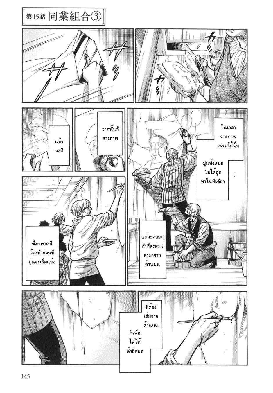 Arte 15-สมาคม (3)