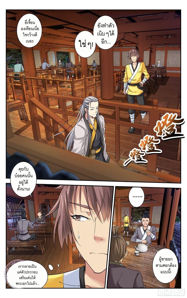 Break The World เกรียนเพี้ยน เปลี่ยนเกม 21-21