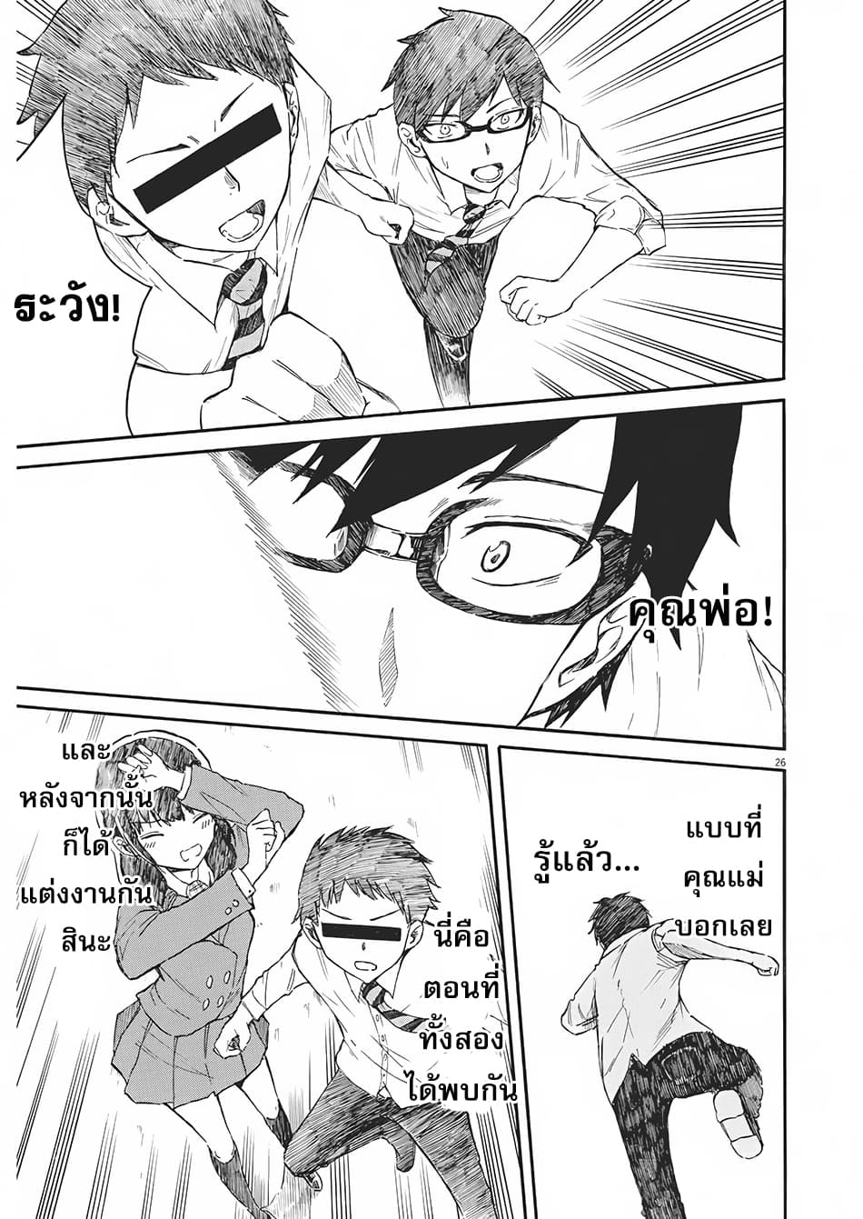 BACK TO THE Kaasan 1-1